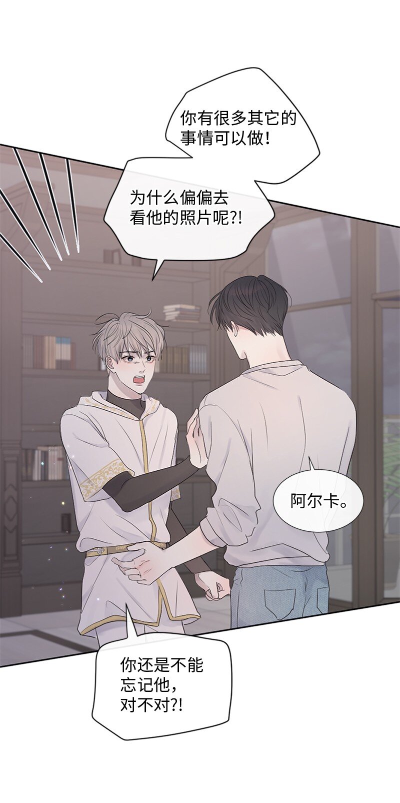 29 难道是妒忌(1/2)-第30话