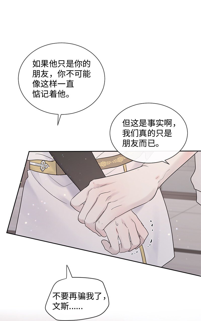 29 难道是妒忌(1/2)-第30话