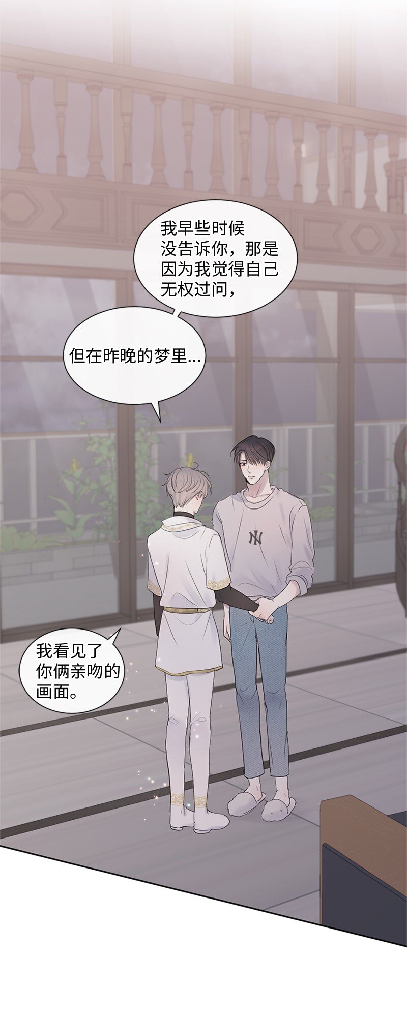 29 难道是妒忌(1/2)-第30话
