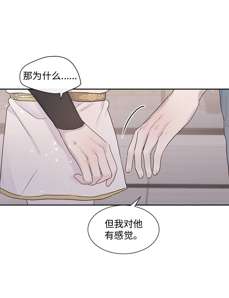 29 难道是妒忌(1/2)-第30话