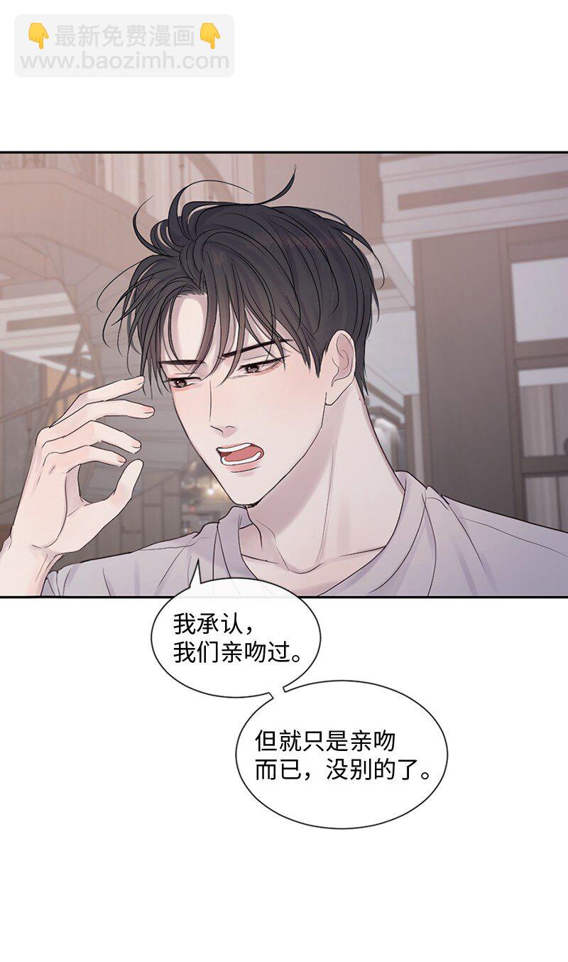 29 难道是妒忌(1/2)-第30话