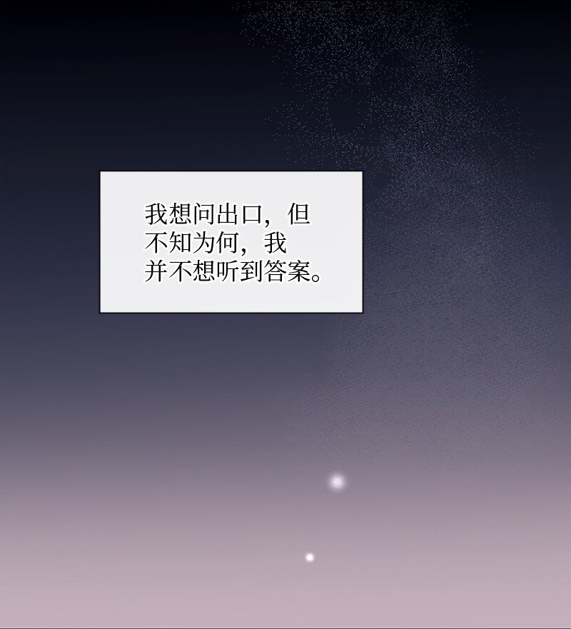 29 难道是妒忌(1/2)-第30话