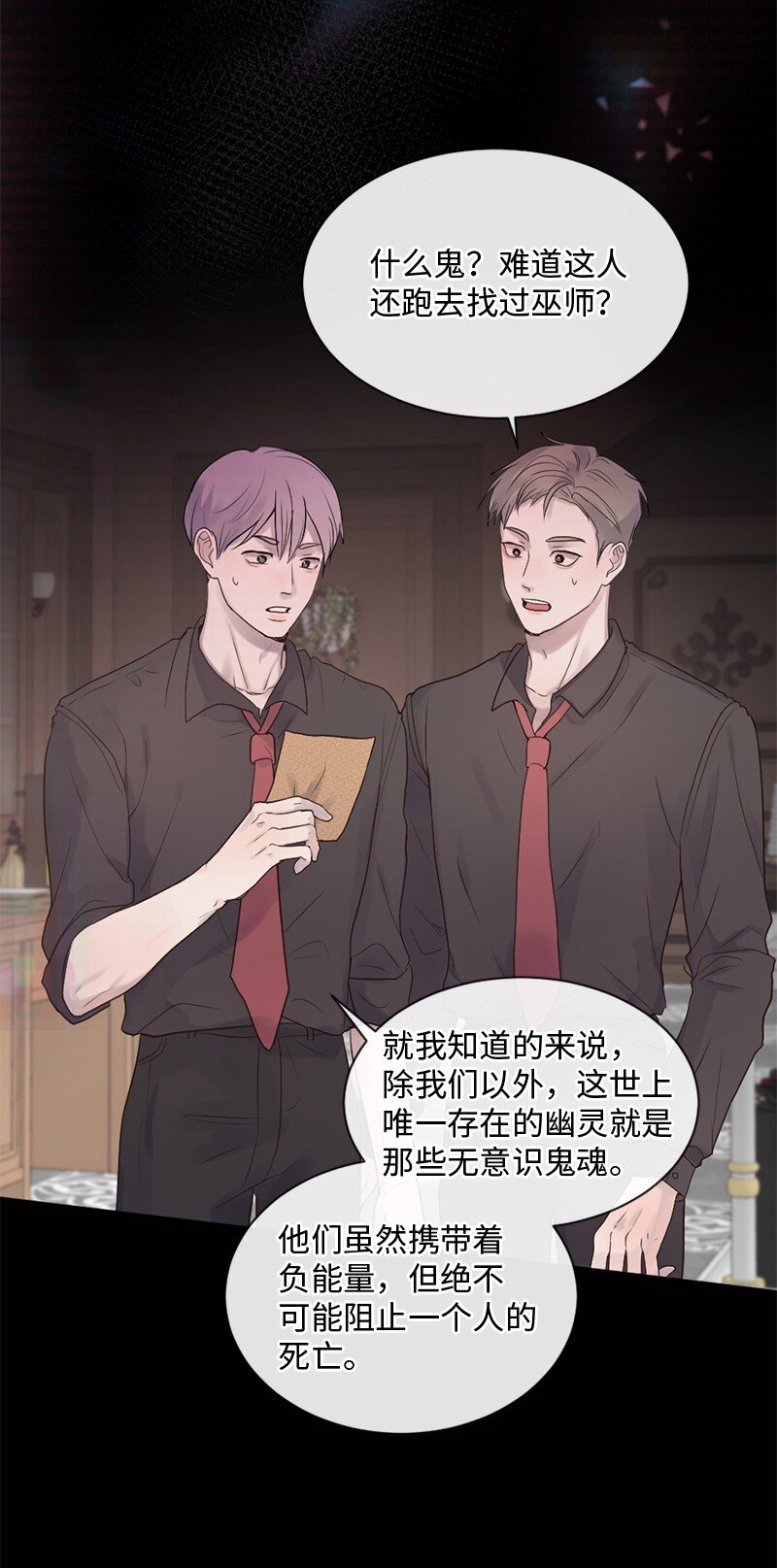 31 你喜欢我，对吗？(1/2)-第32话