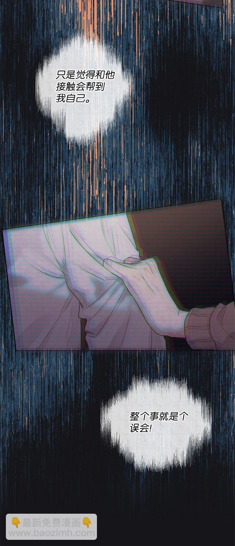 31 你喜欢我，对吗？(1/2)-第32话