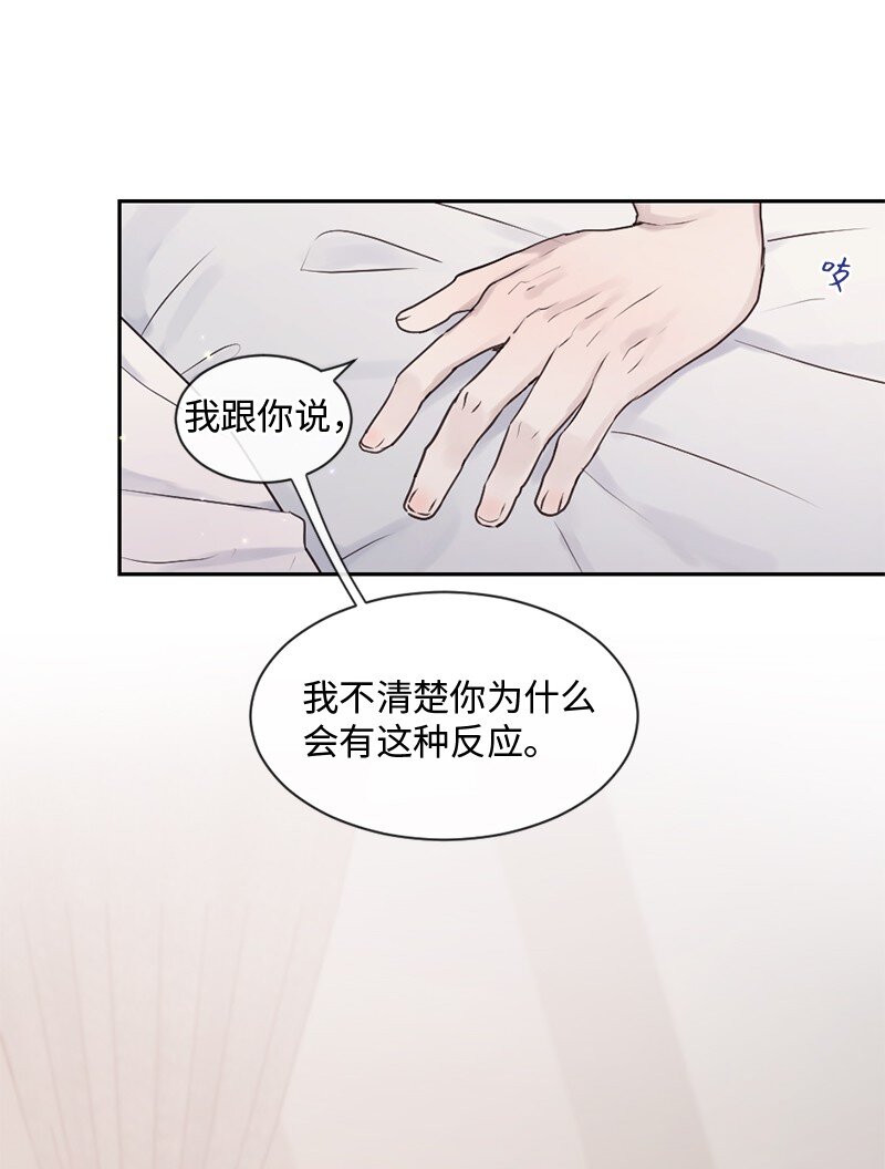 31 你喜欢我，对吗？(1/2)-第32话