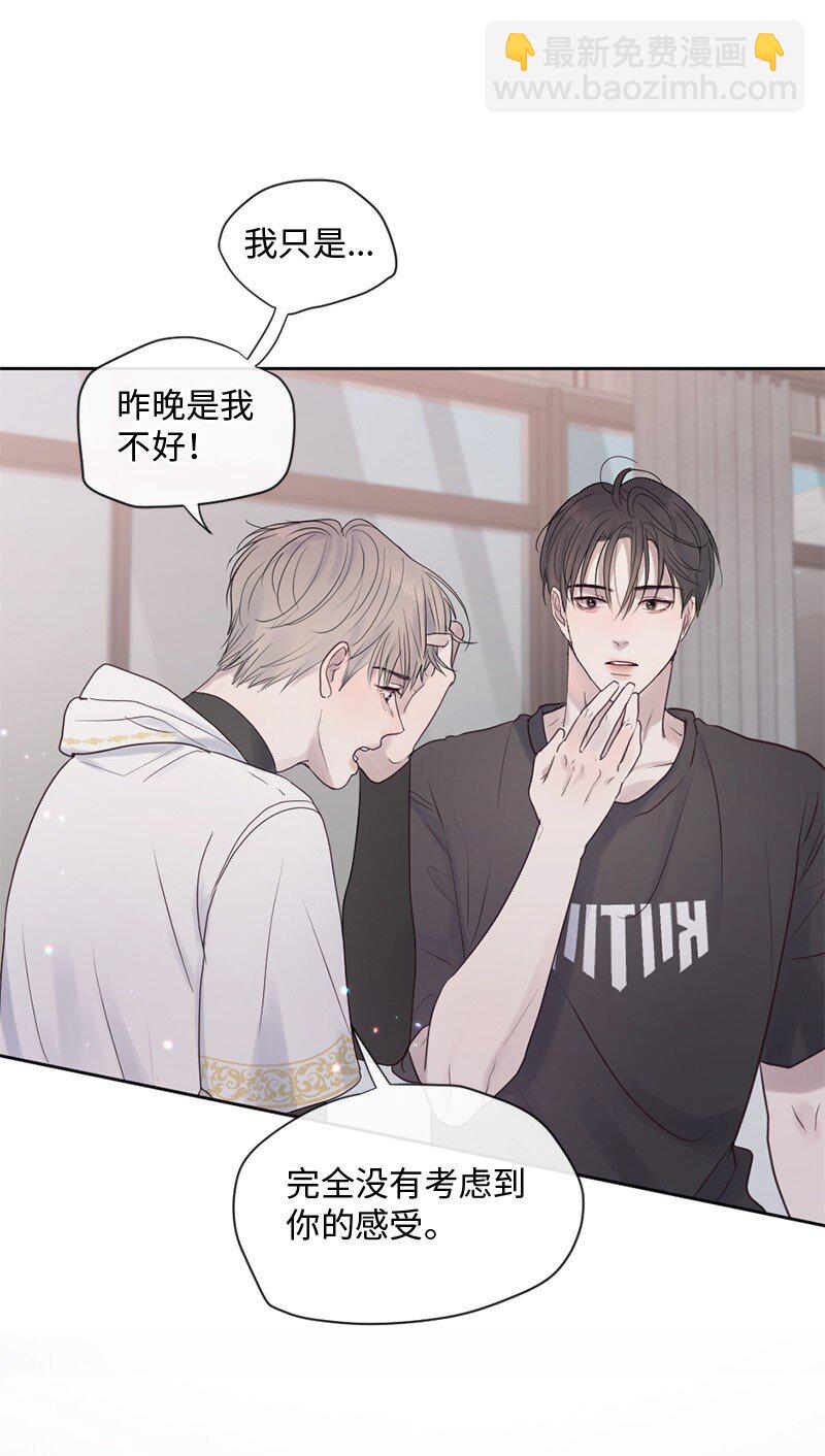 31 你喜欢我，对吗？(1/2)-第32话