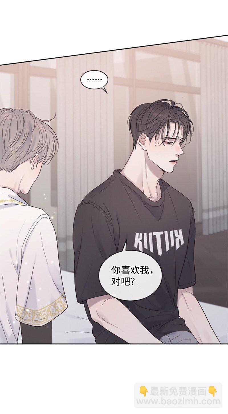 31 你喜欢我，对吗？(1/2)-第32话