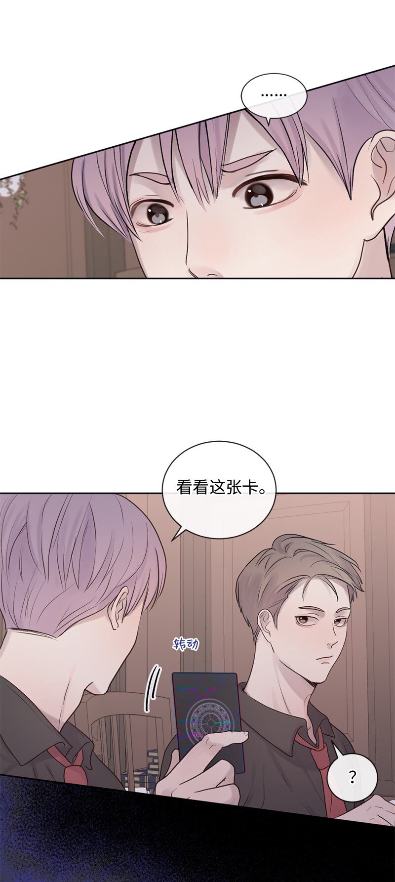 31 你喜欢我，对吗？(1/2)-第32话