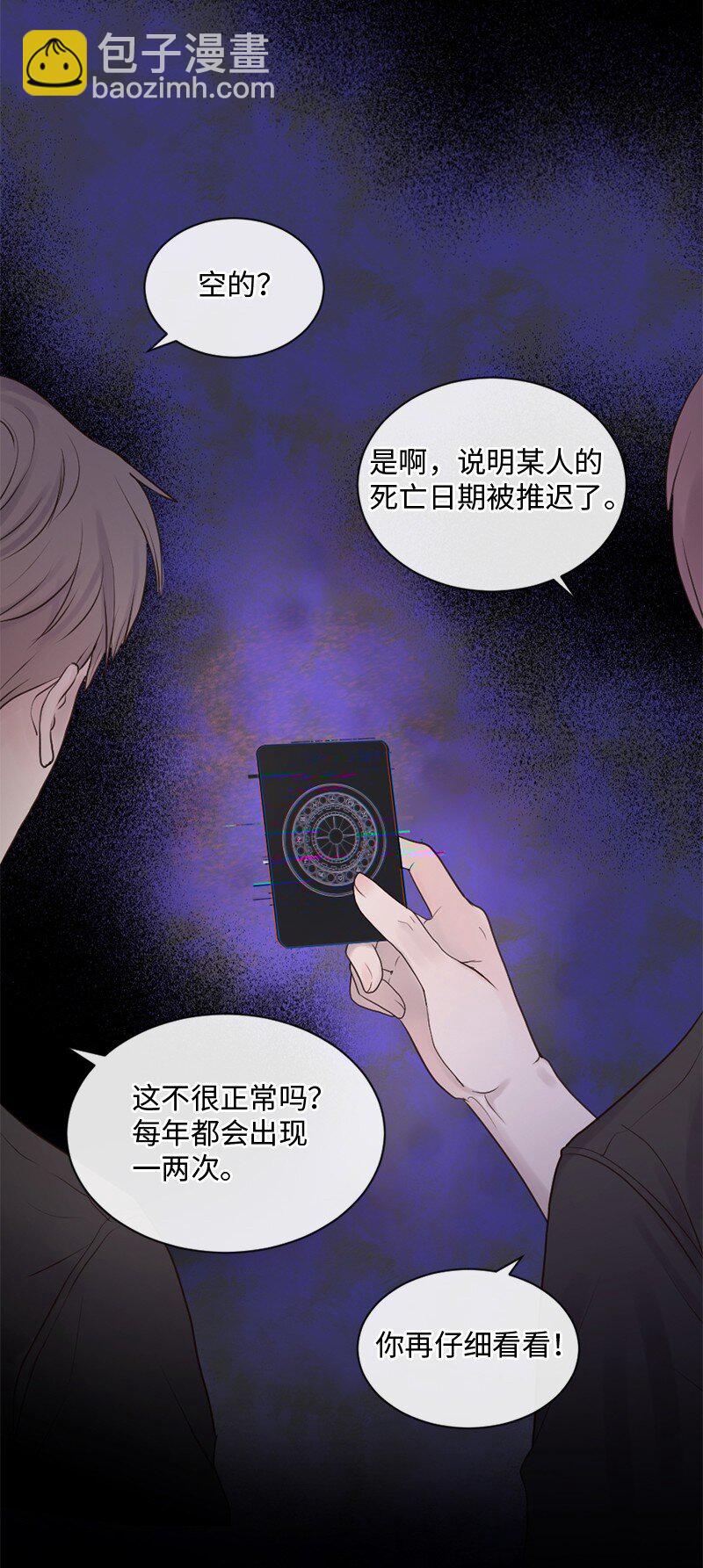 31 你喜欢我，对吗？(1/2)-第32话