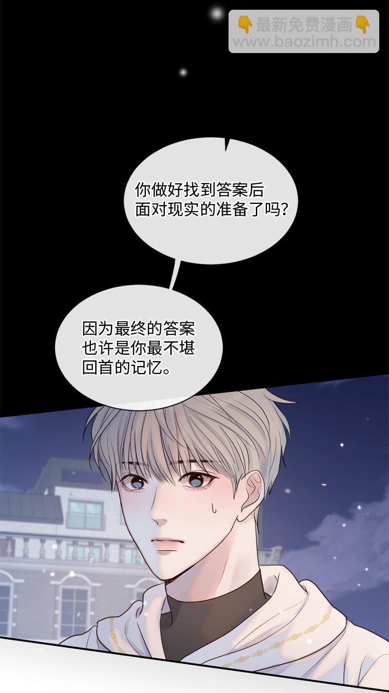 33 你自己小心(1/2)-第34话