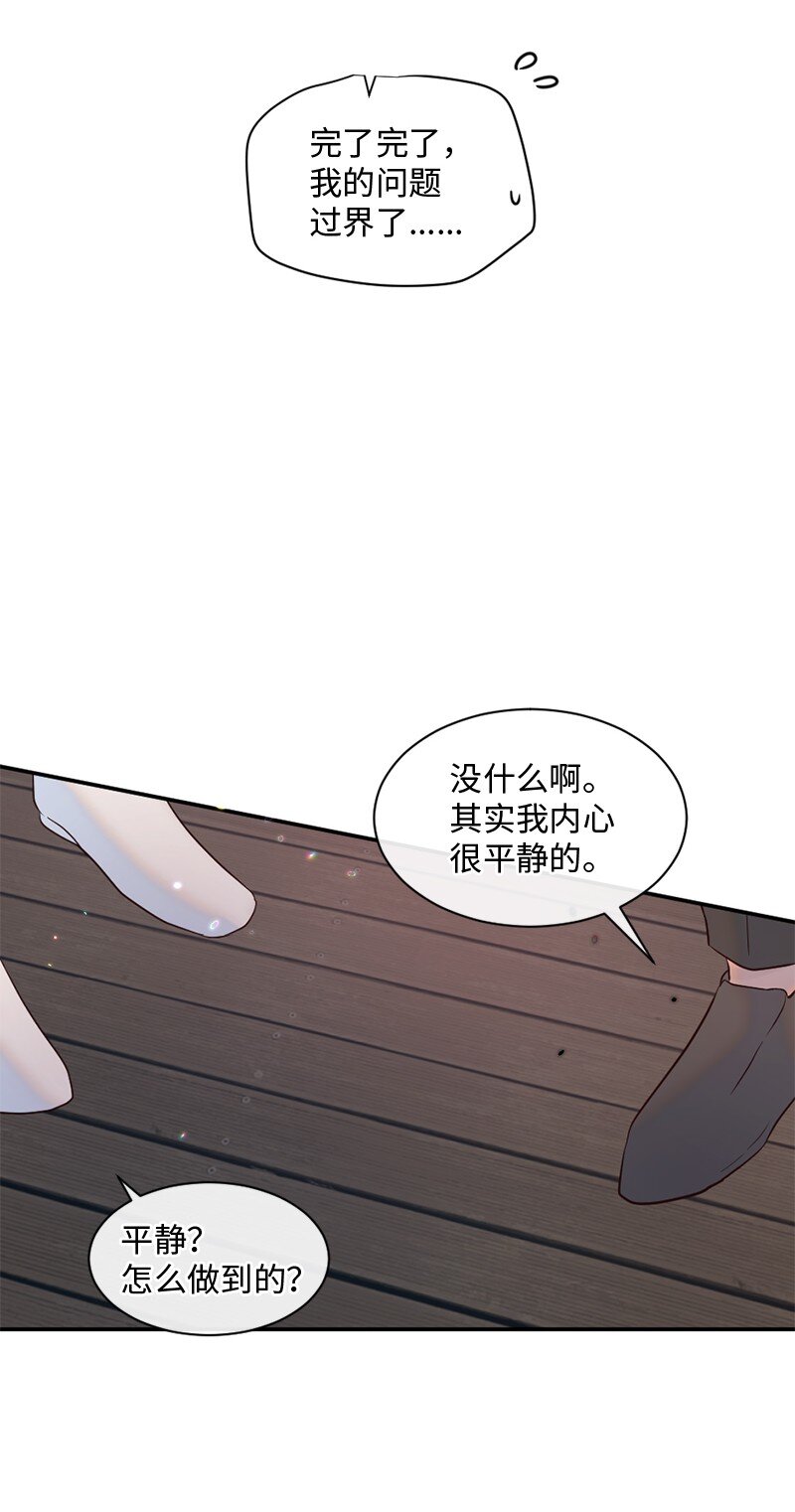 33 你自己小心(1/2)-第34话