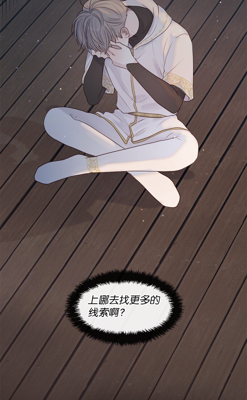33 你自己小心(1/2)-第34话