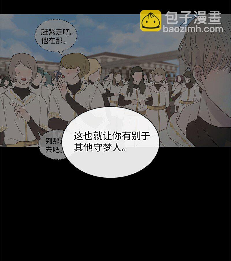 33 你自己小心(1/2)-第34话