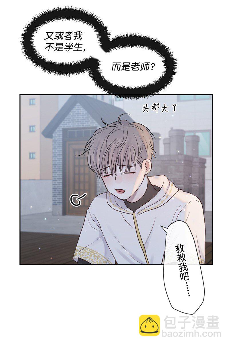 33 你自己小心(1/2)-第34话