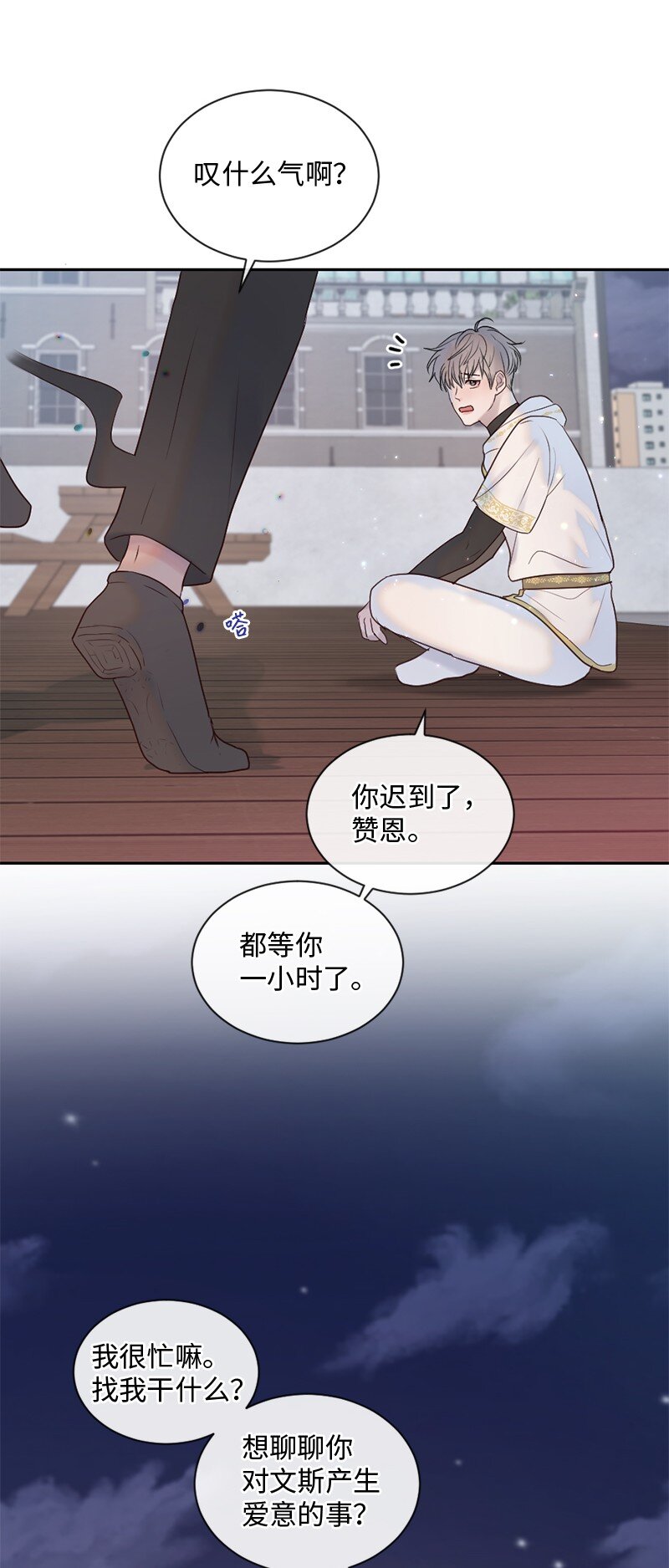 33 你自己小心(1/2)-第34话