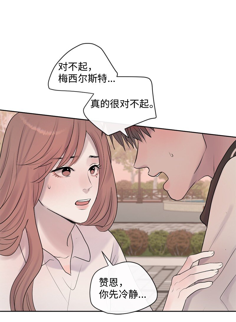 41 杀人犯赞恩？(1/2)-第42话
