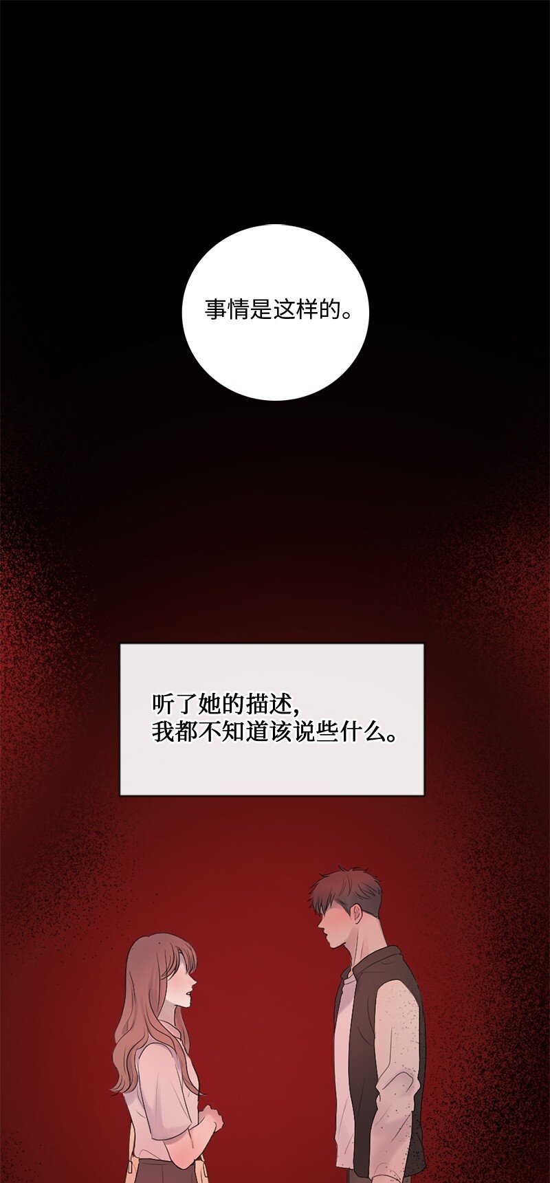 41 杀人犯赞恩？(1/2)-第42话