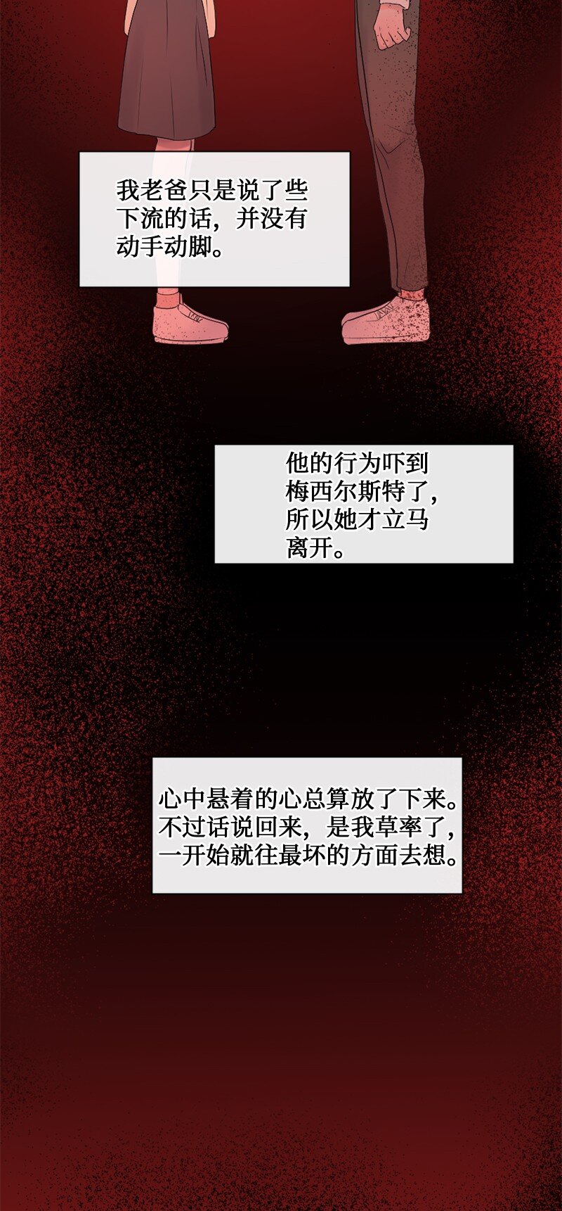 41 杀人犯赞恩？(1/2)-第42话