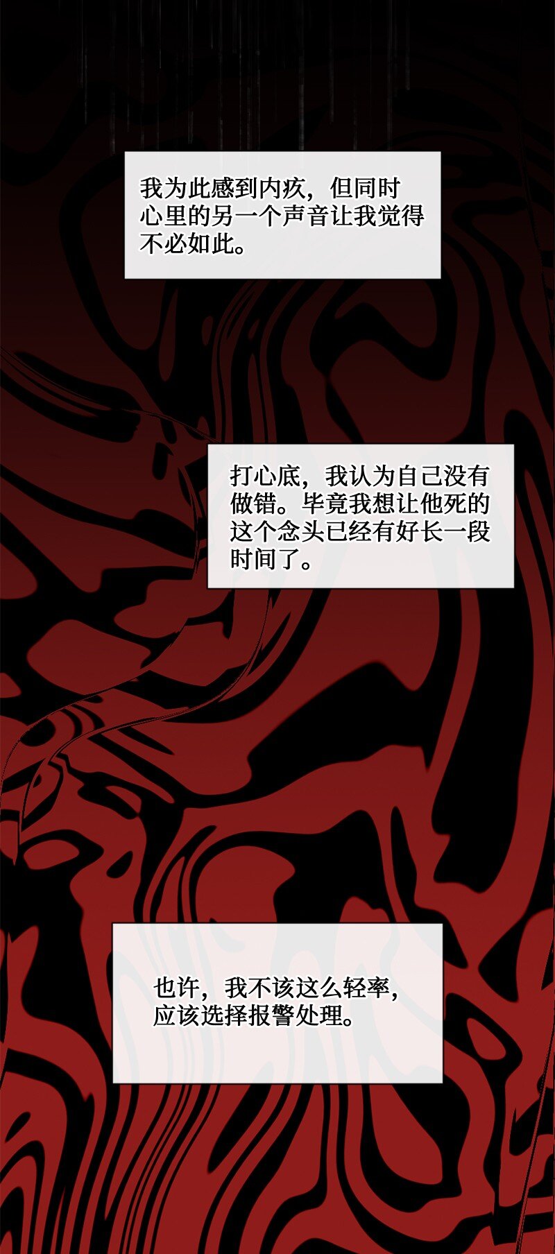 41 杀人犯赞恩？(1/2)-第42话