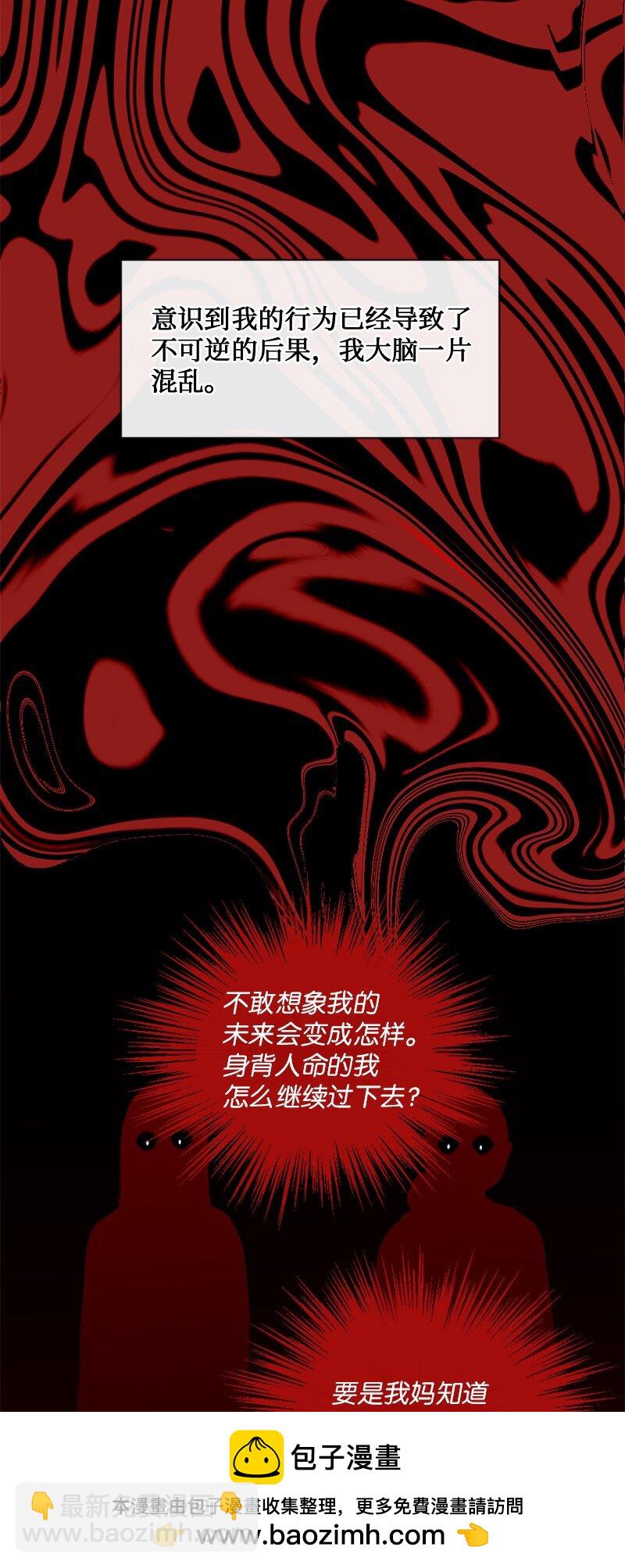 41 杀人犯赞恩？(1/2)-第42话
