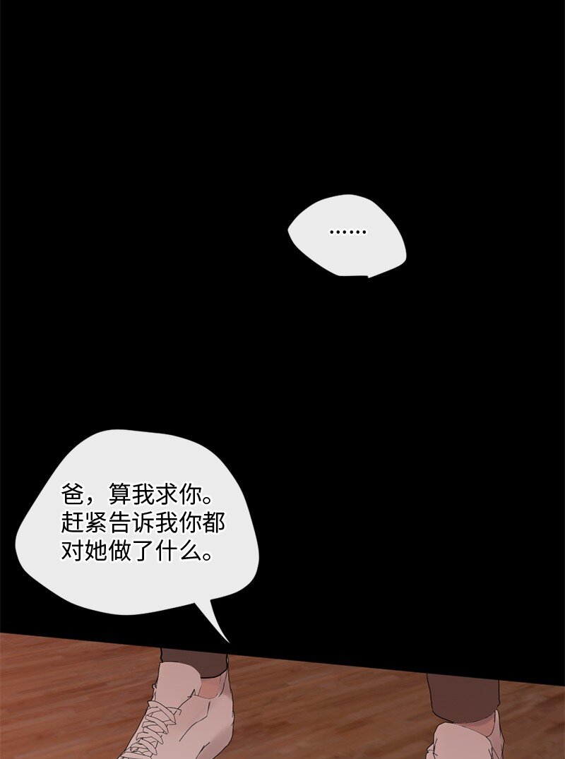 41 杀人犯赞恩？(1/2)-第42话