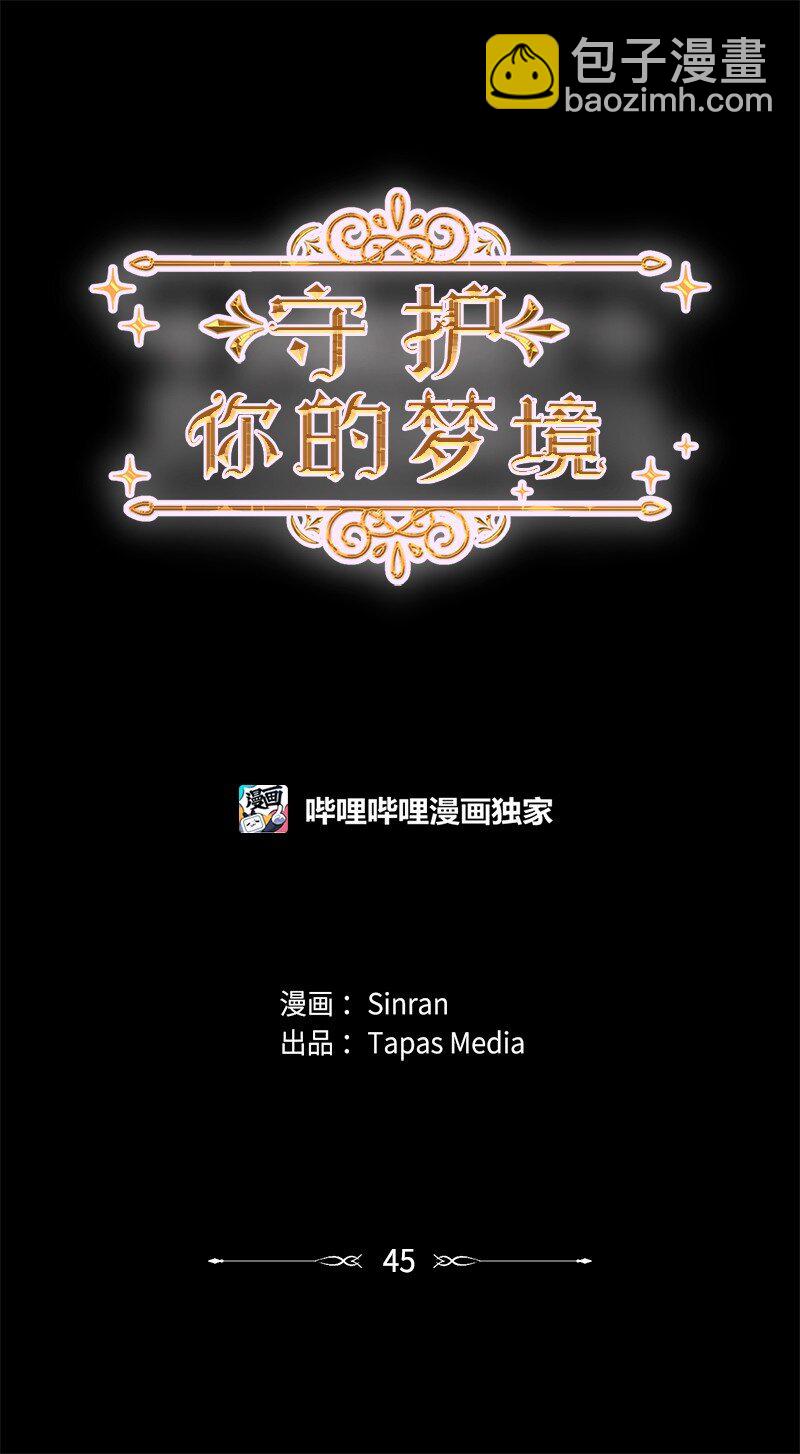 45 居然是你(1/2)-第46话