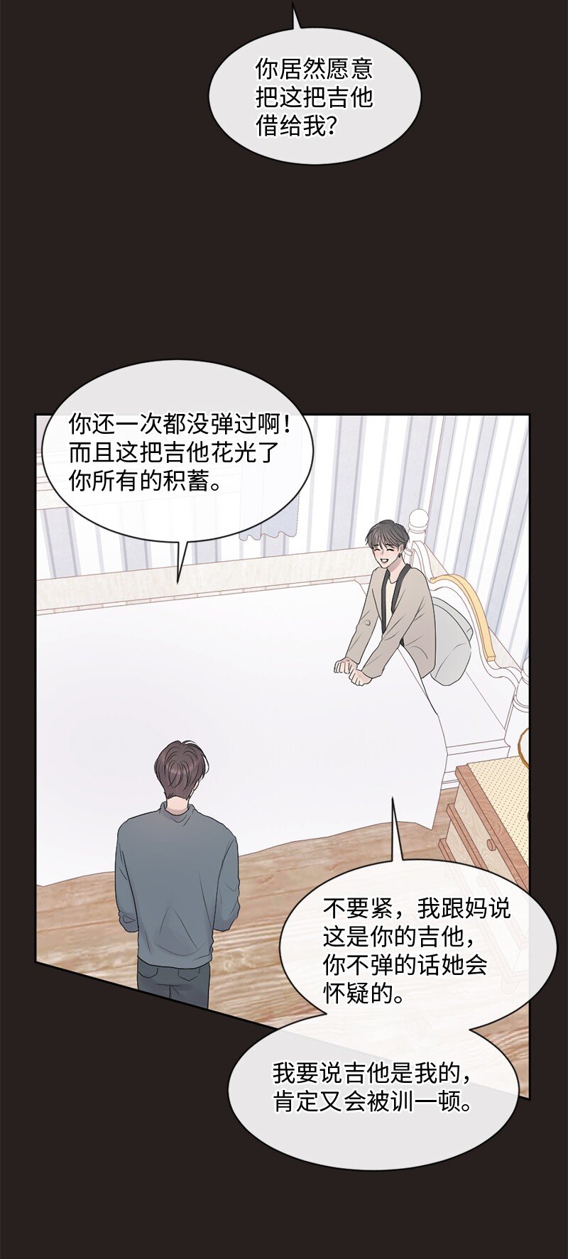 45 居然是你(1/2)-第46话