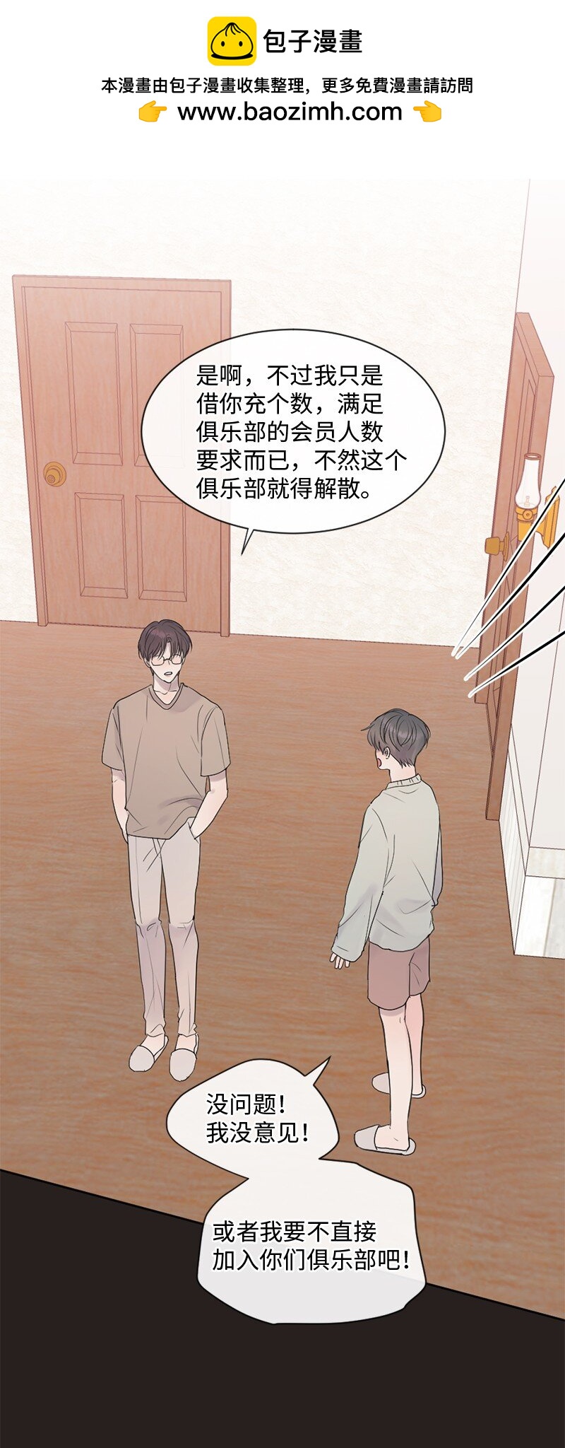 45 居然是你(1/2)-第46话