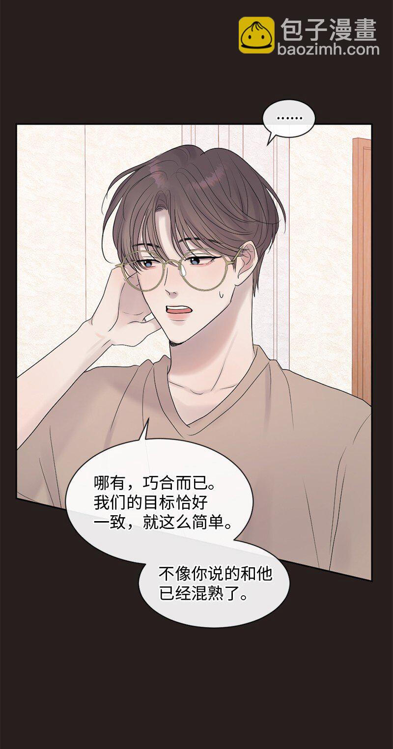 45 居然是你(1/2)-第46话