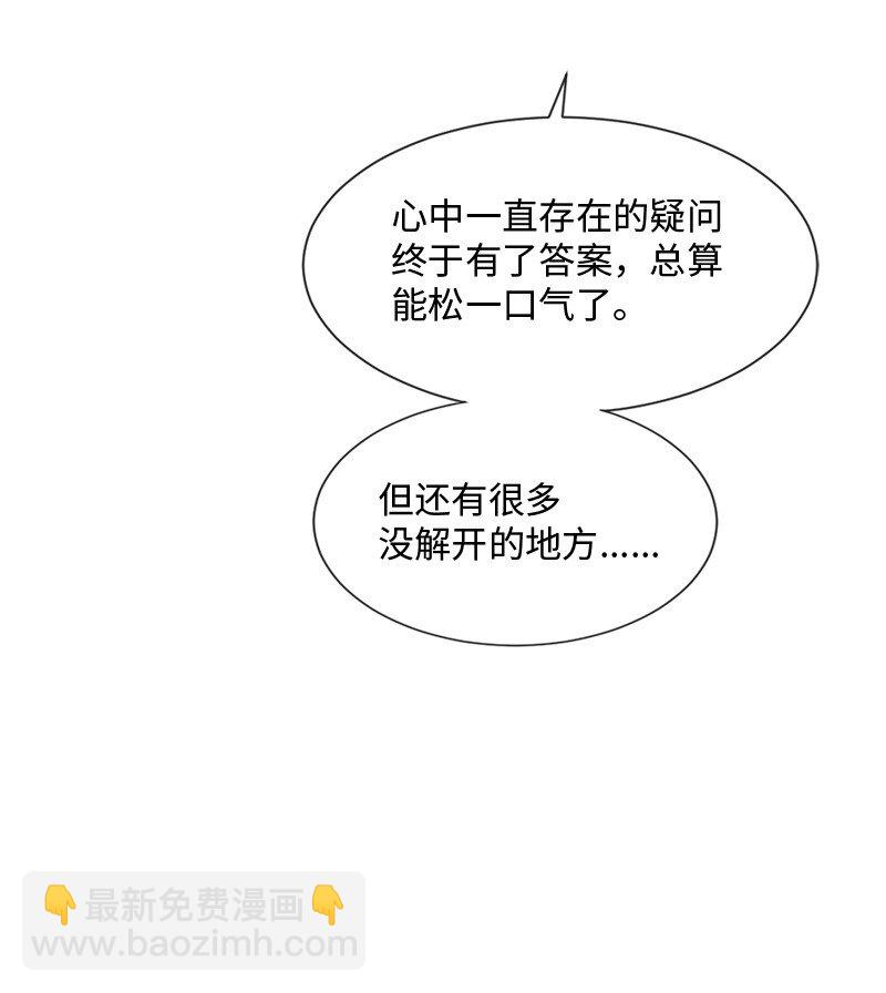 47 身世之谜(1/2)-第48话