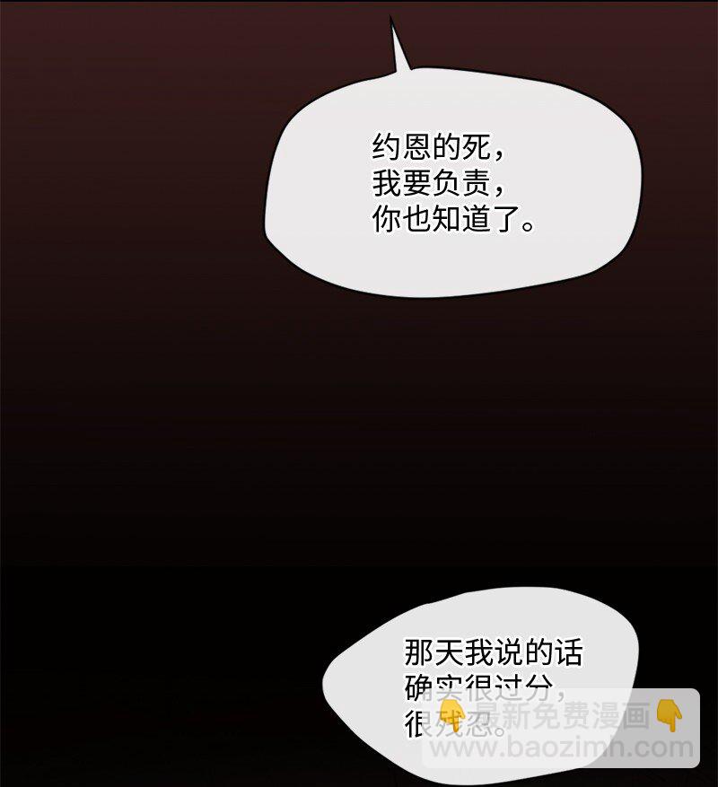 47 身世之谜(1/2)-第48话