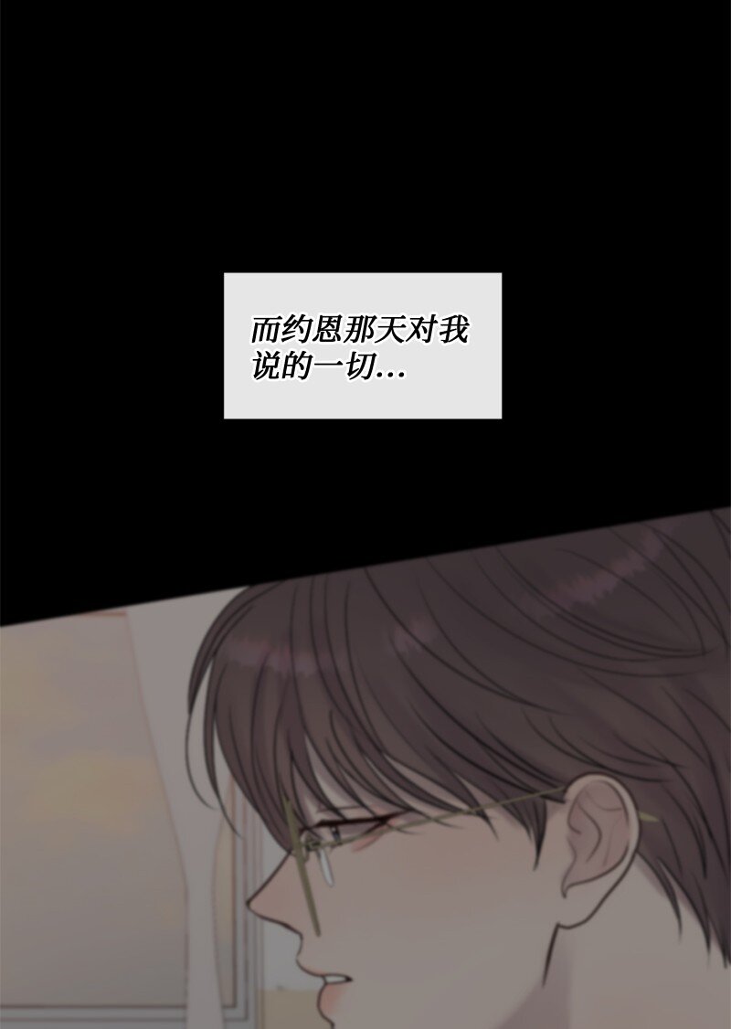 47 身世之谜(1/2)-第48话
