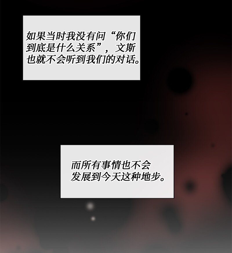 47 身世之谜(1/2)-第48话