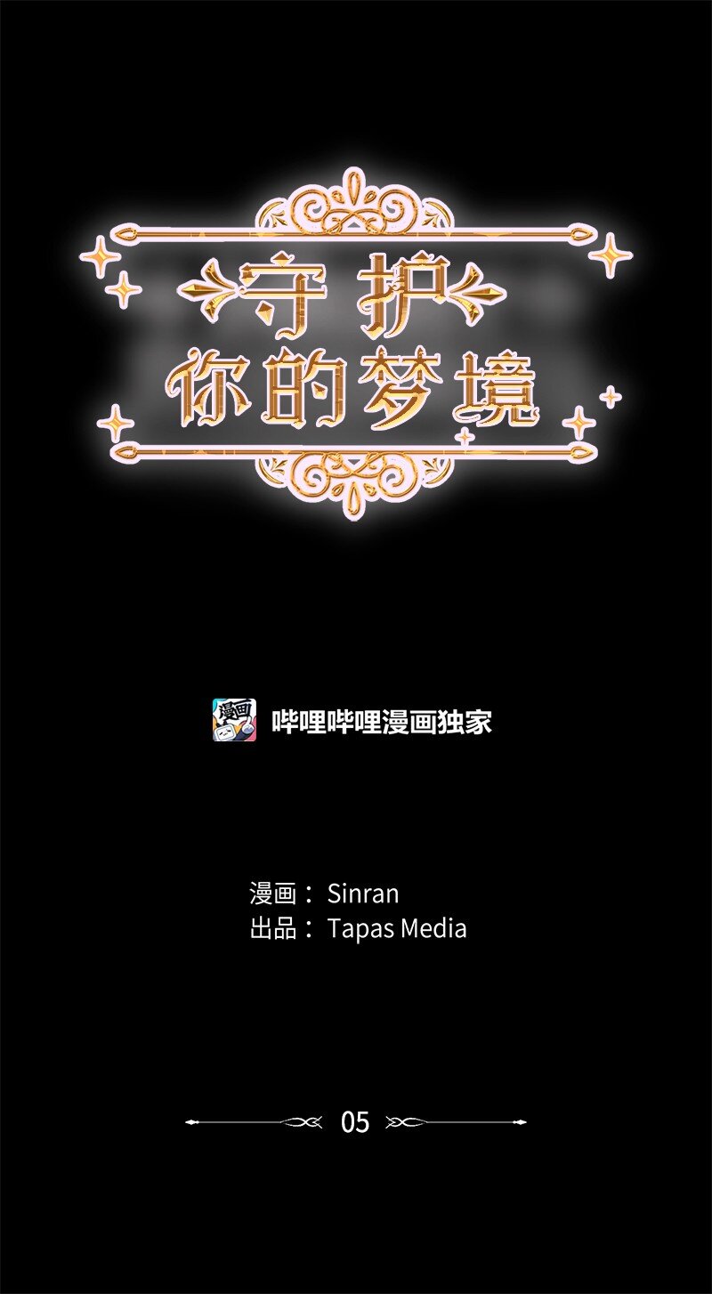 05 给我醒过来(1/2)-第6话