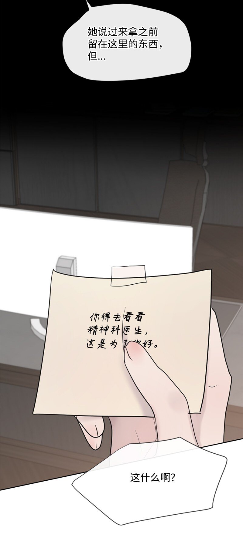 49 护身符不见了(1/2)-第50话