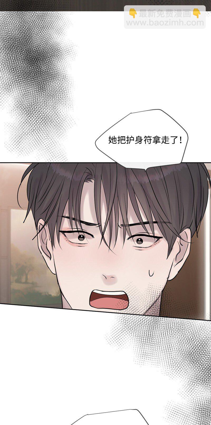 49 护身符不见了(1/2)-第50话