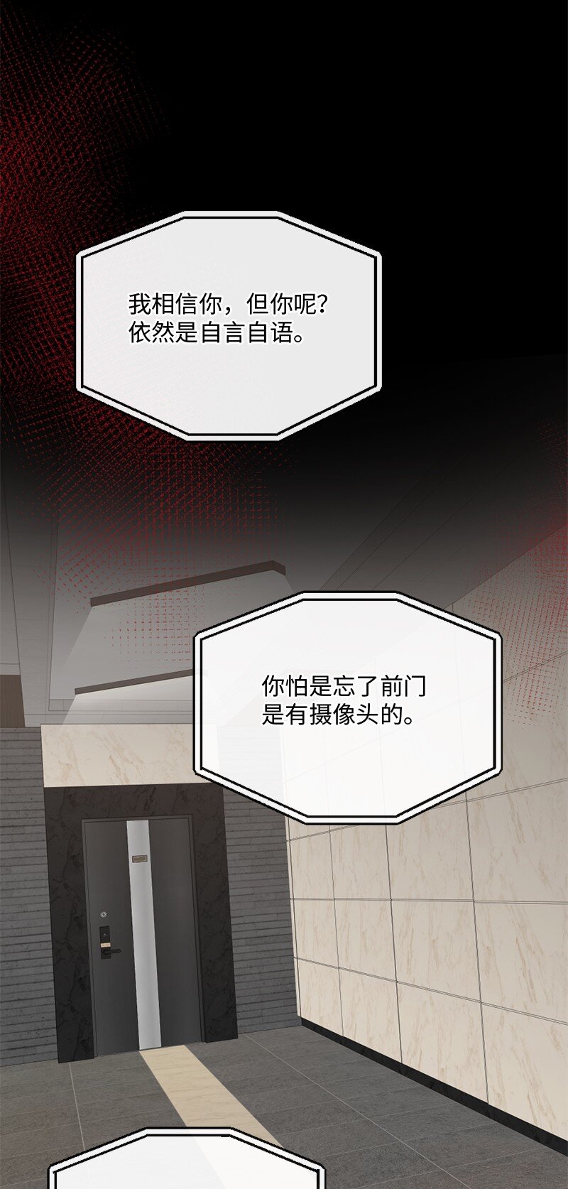 49 护身符不见了(1/2)-第50话