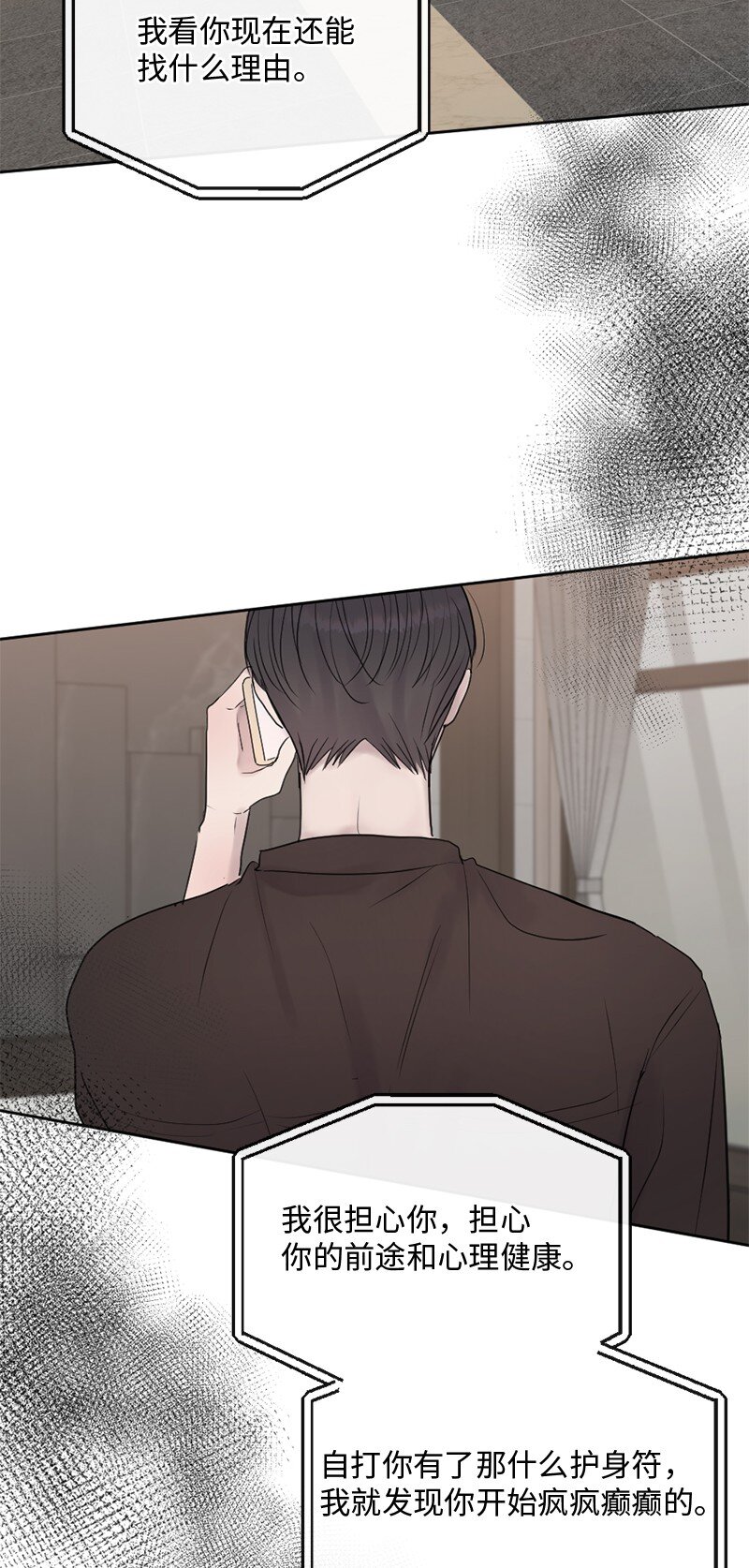 49 护身符不见了(1/2)-第50话