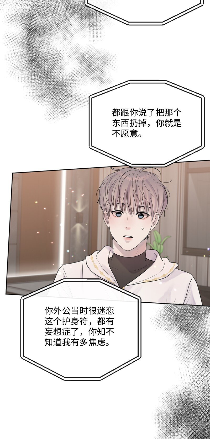 49 护身符不见了(1/2)-第50话