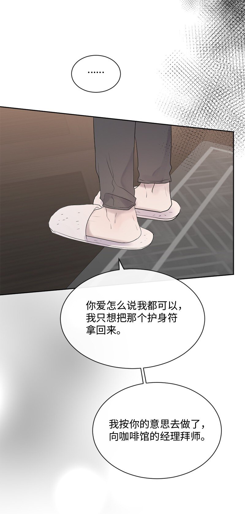 49 护身符不见了(1/2)-第50话