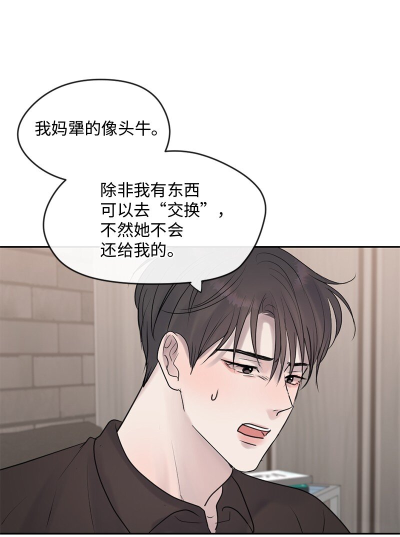 49 护身符不见了(1/2)-第50话