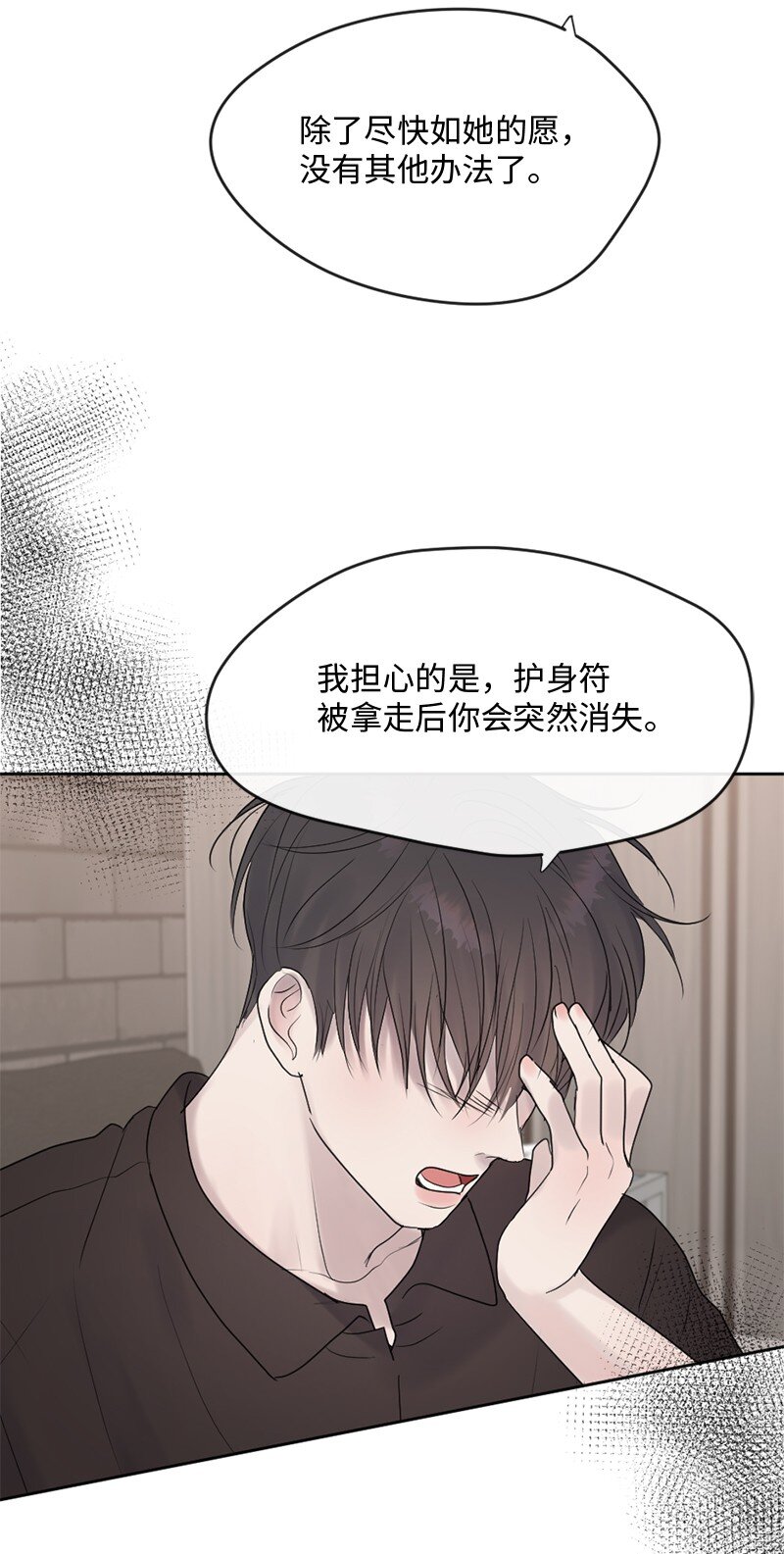 49 护身符不见了(1/2)-第50话