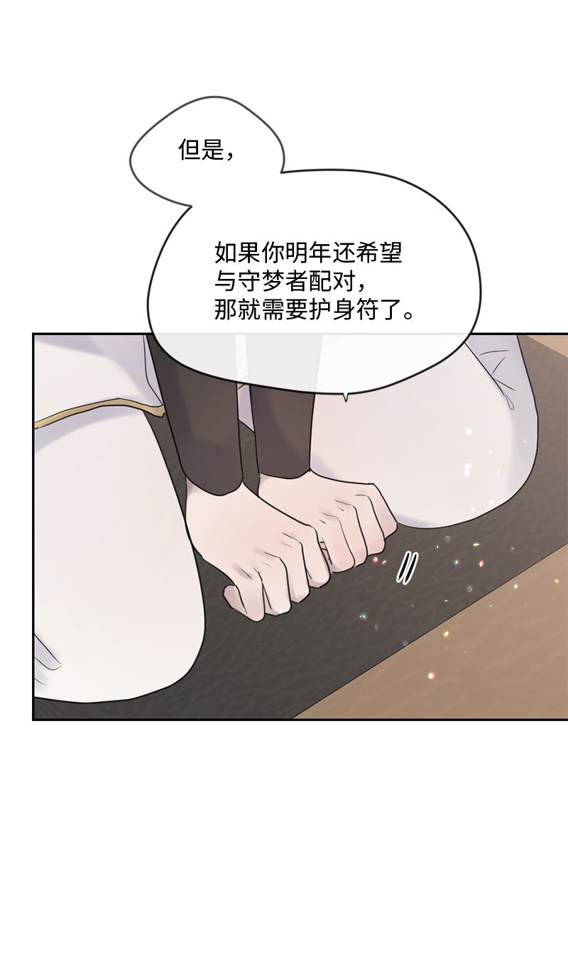 49 护身符不见了(1/2)-第50话