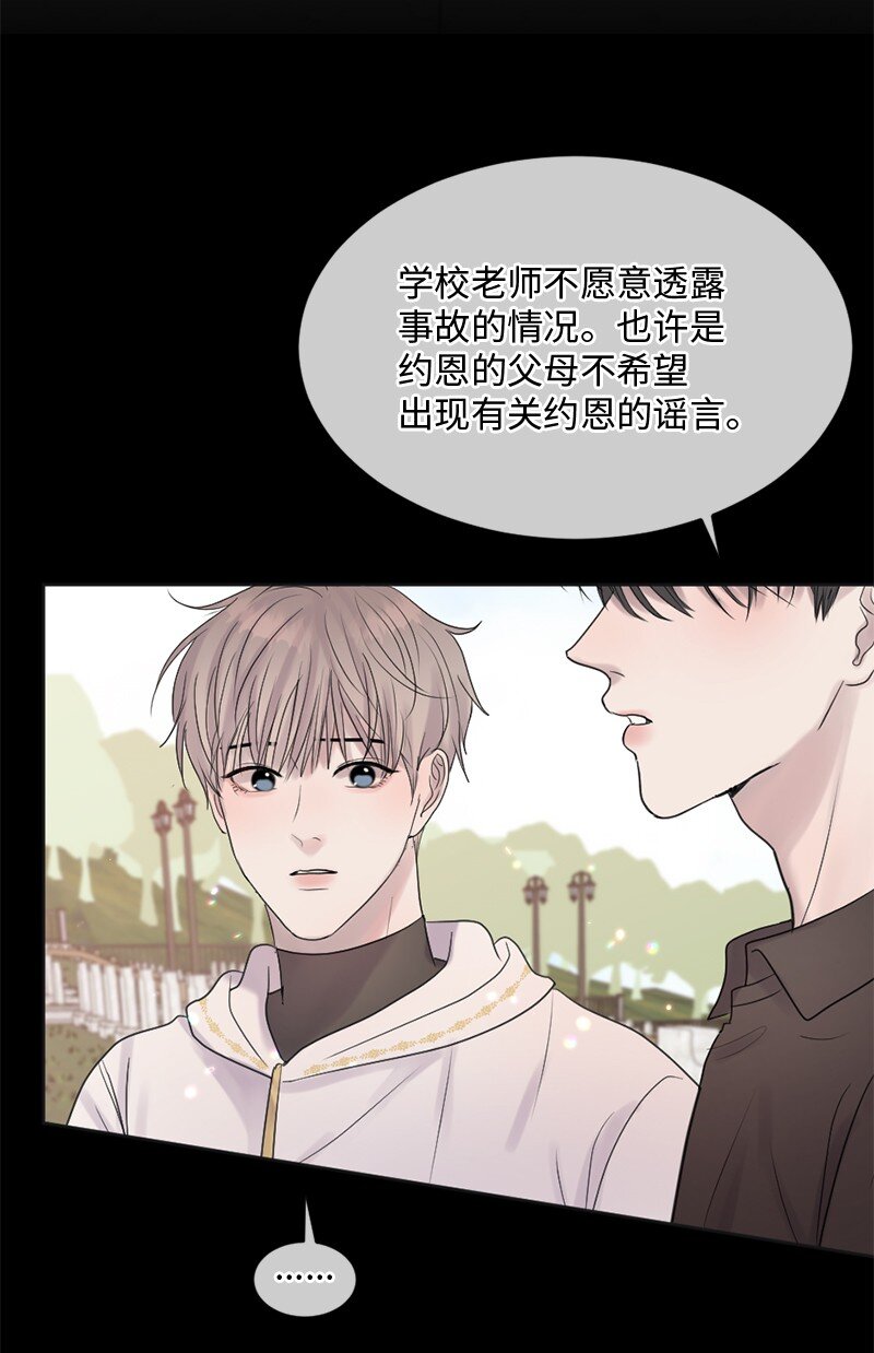 49 护身符不见了(1/2)-第50话