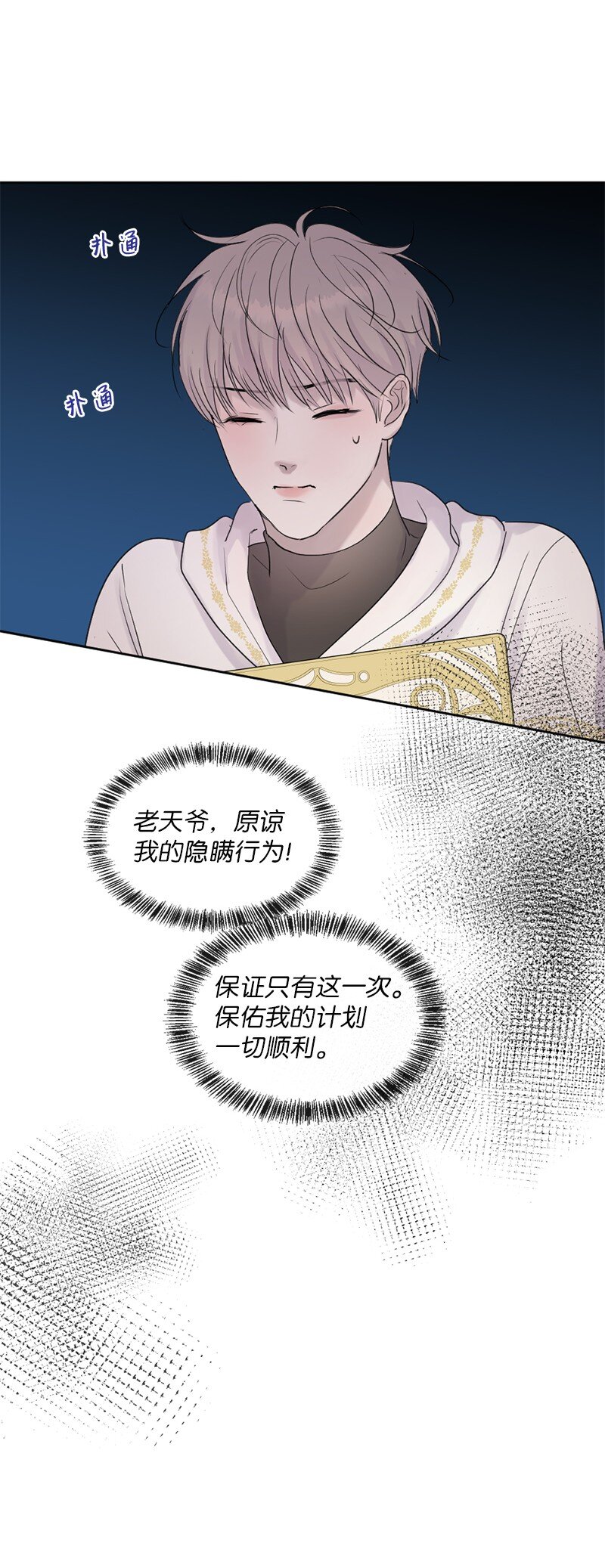 53 危机来临3(1/2)-第54话