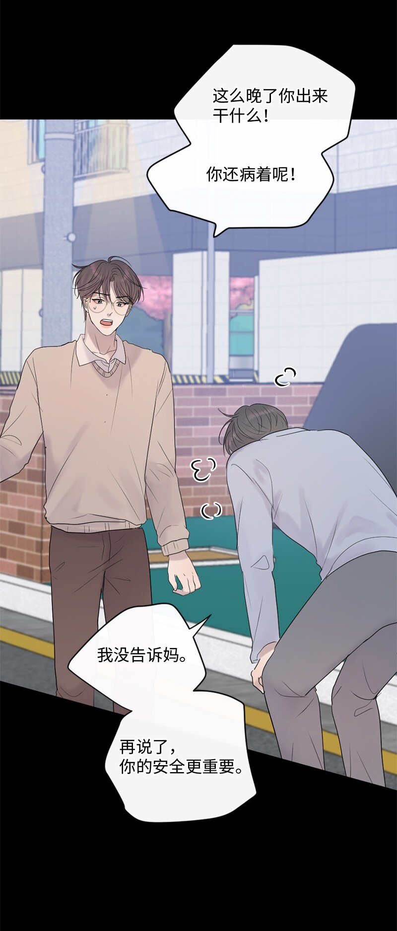 55 我想继续活下去(1/2)-第56话