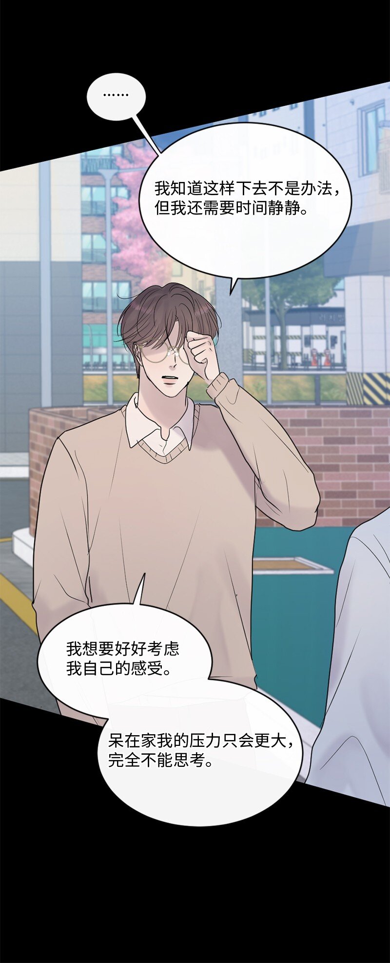 55 我想继续活下去(1/2)-第56话