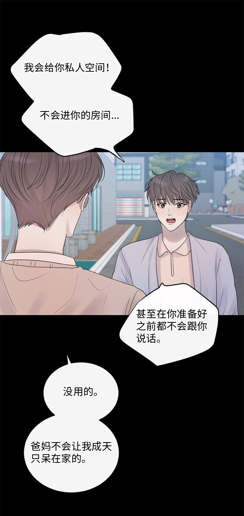 55 我想继续活下去(1/2)-第56话