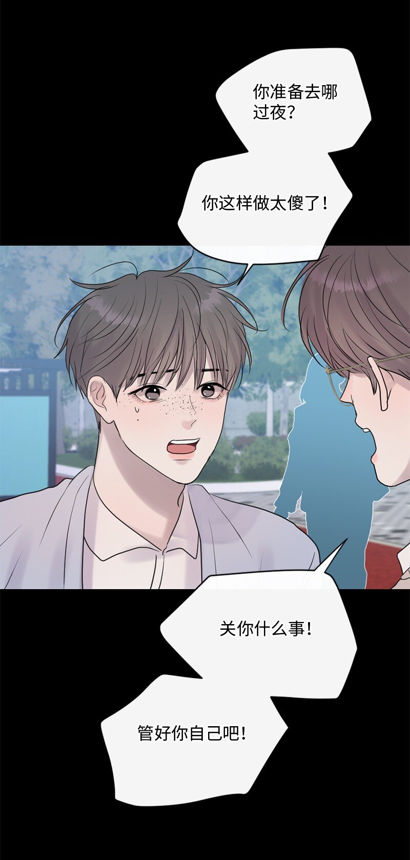 55 我想继续活下去(1/2)-第56话