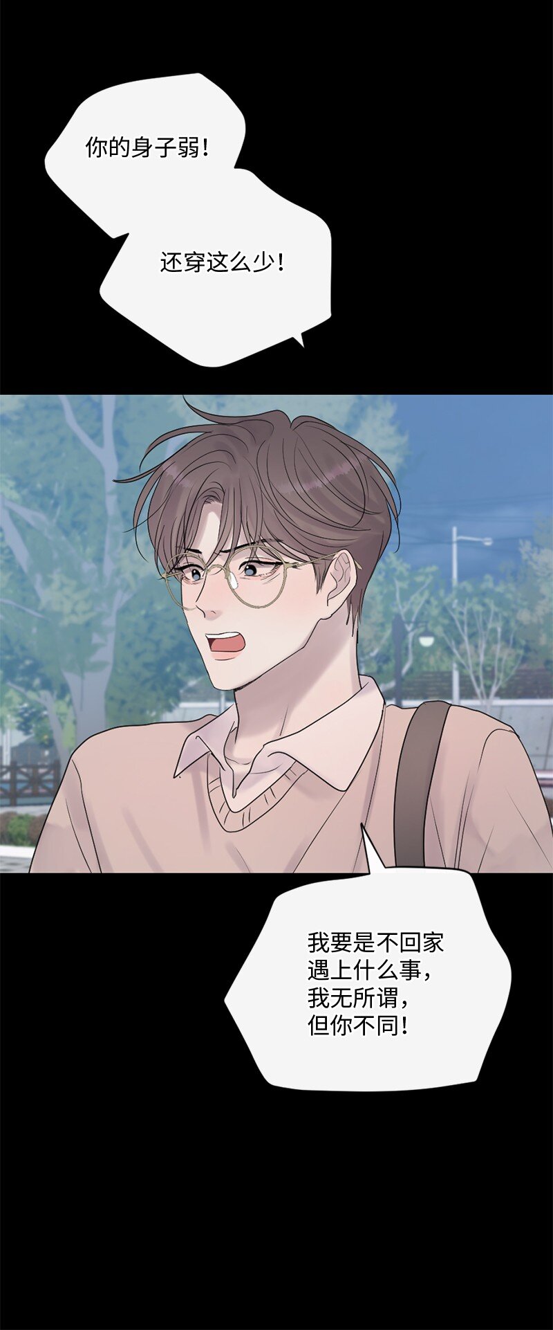 55 我想继续活下去(1/2)-第56话